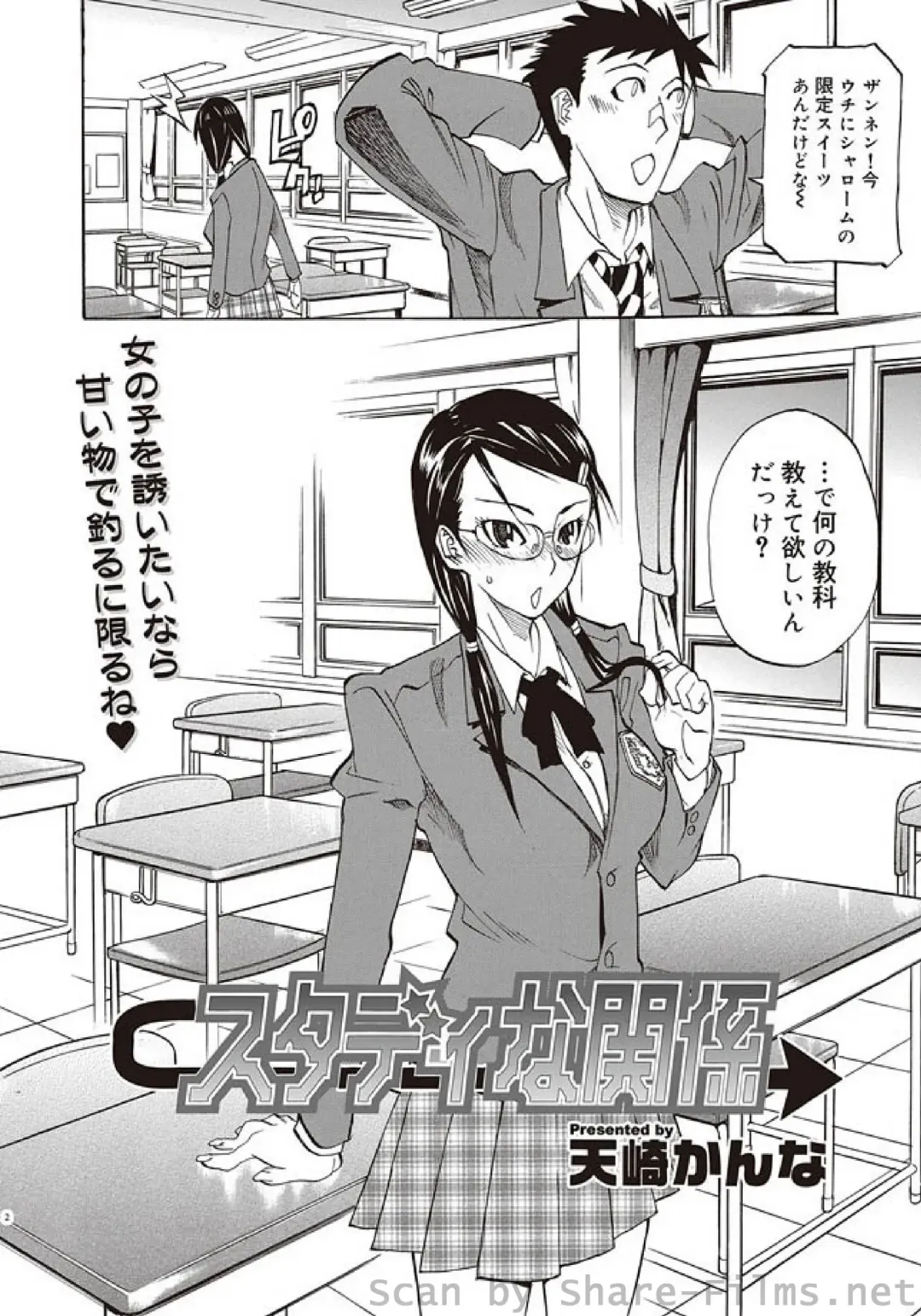 COMIC Situation Play Vol. 5 Fhentai - Page 151