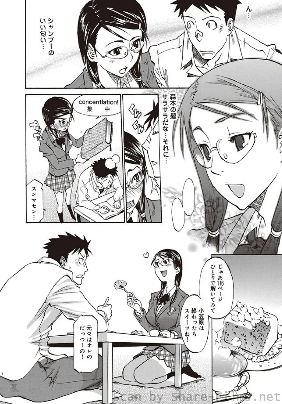 COMIC Situation Play Vol. 5 Fhentai - Page 153