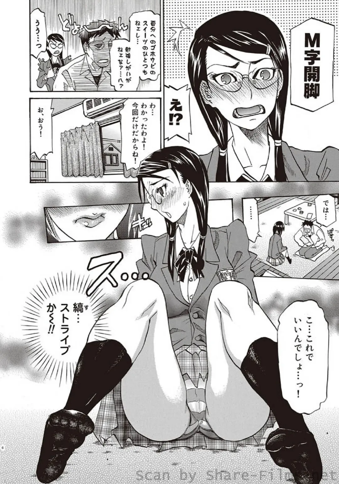 COMIC Situation Play Vol. 5 Fhentai - Page 155