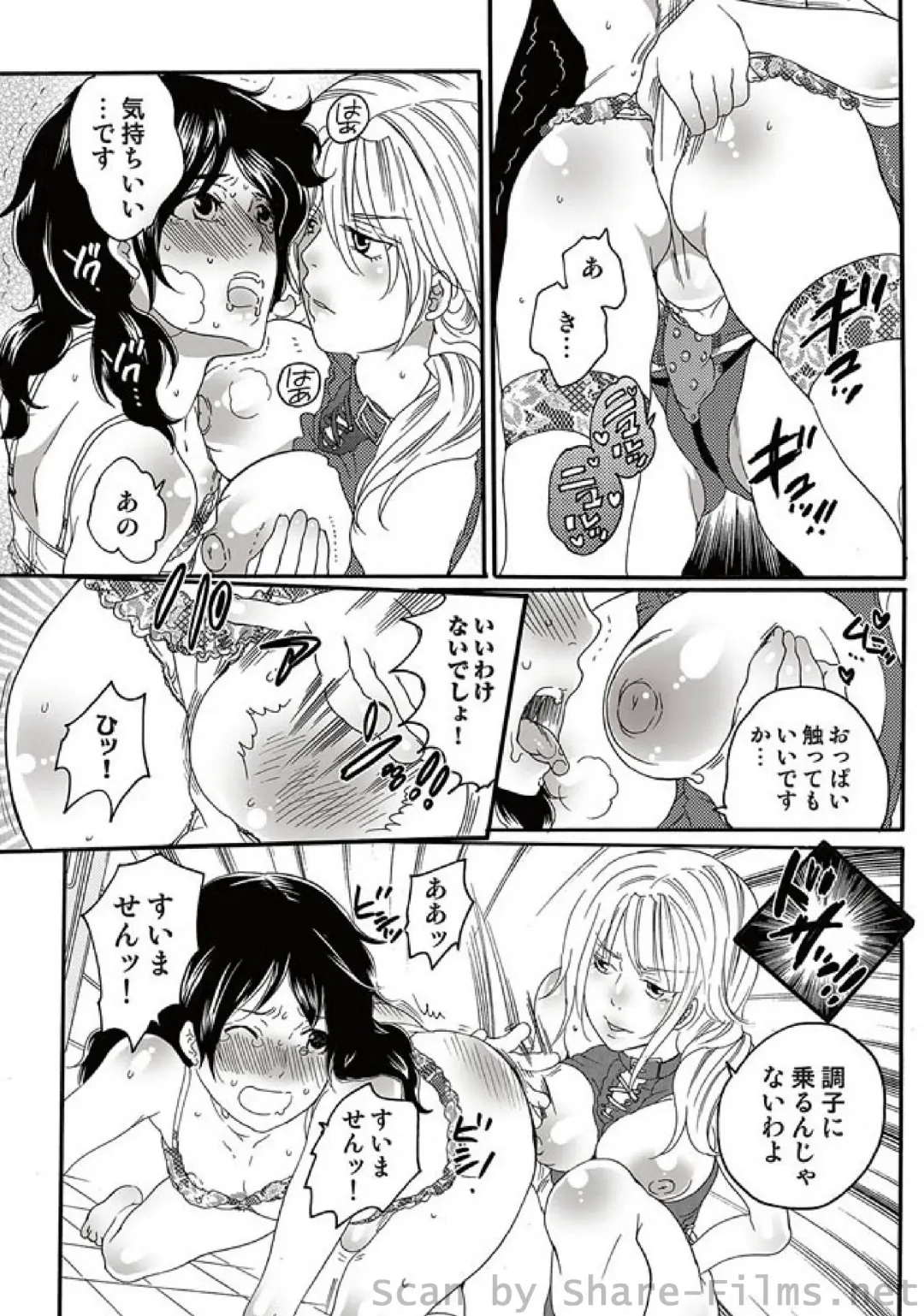 COMIC Situation Play Vol. 5 Fhentai - Page 16