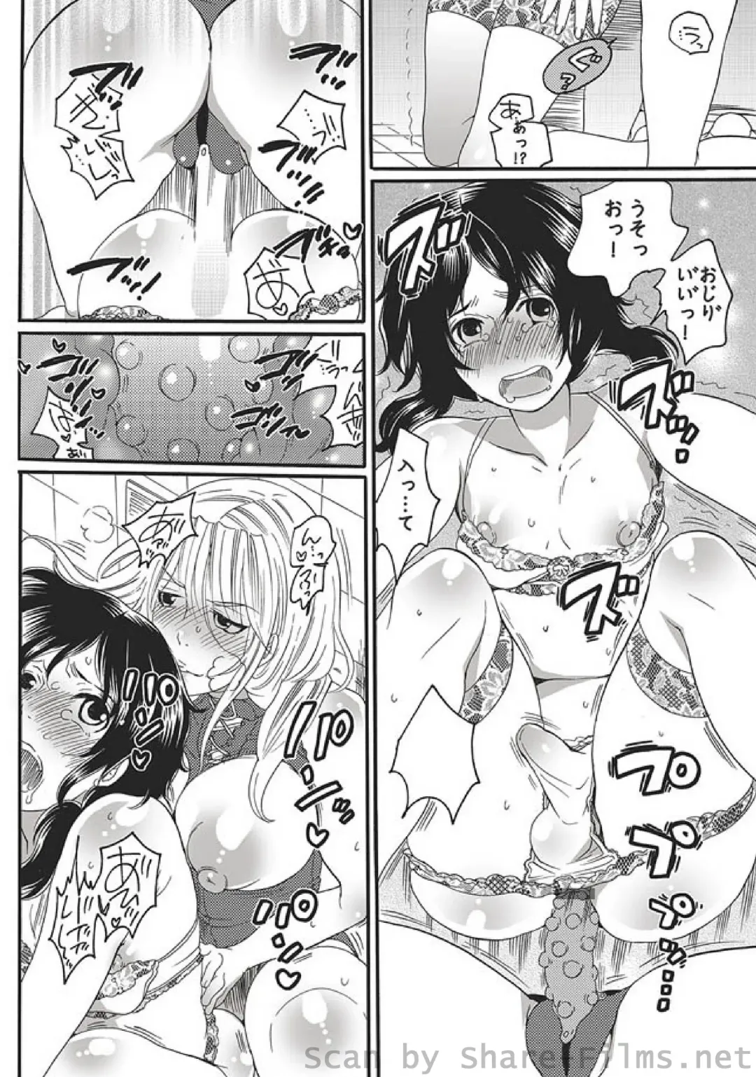 COMIC Situation Play Vol. 5 Fhentai - Page 19