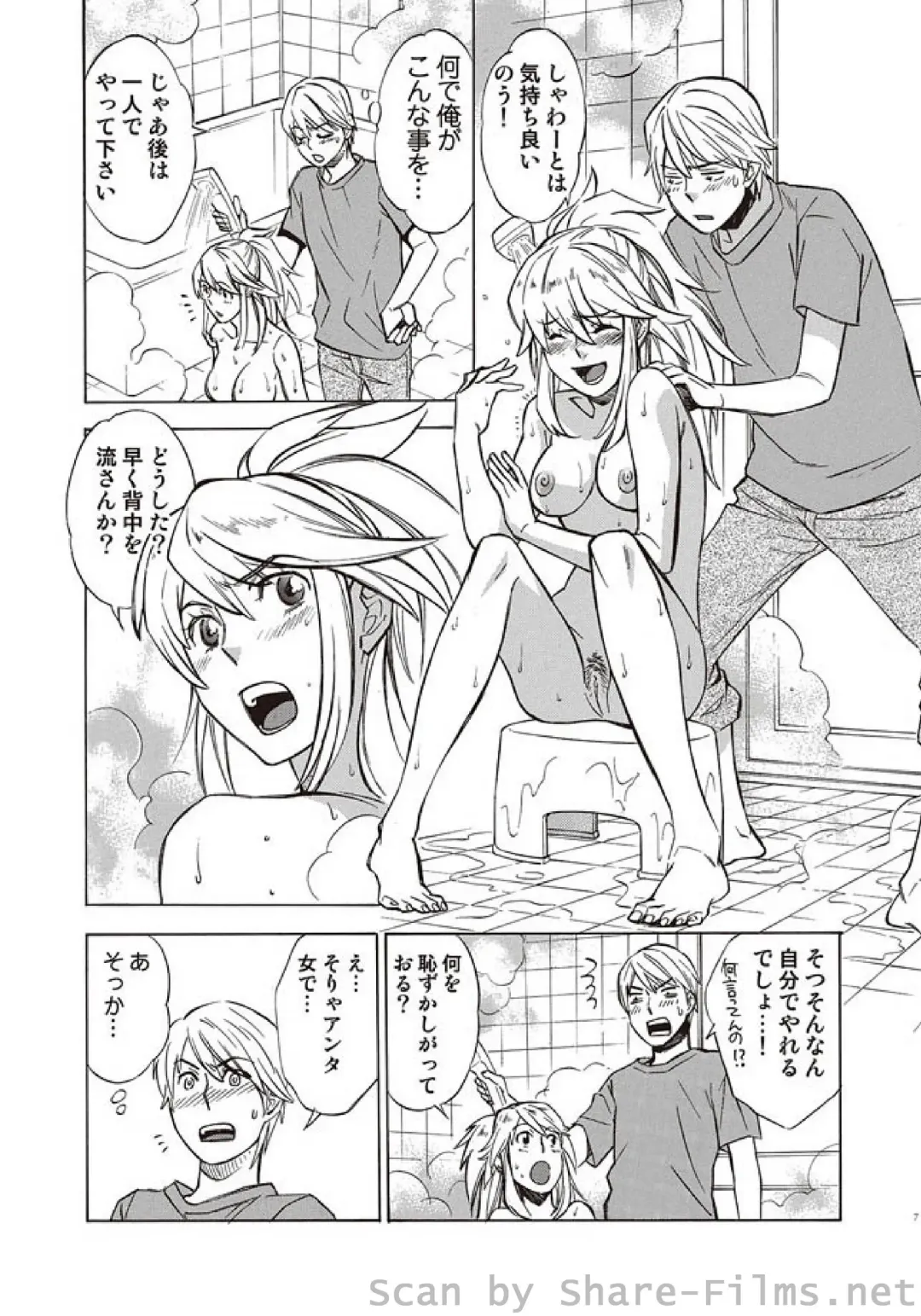 COMIC Situation Play Vol. 5 Fhentai - Page 50