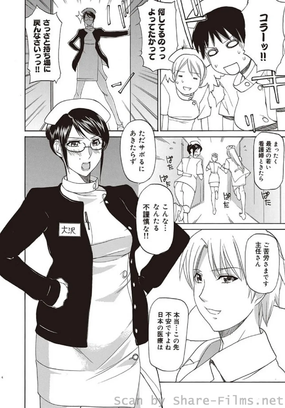 COMIC Situation Play Vol. 5 Fhentai - Page 83