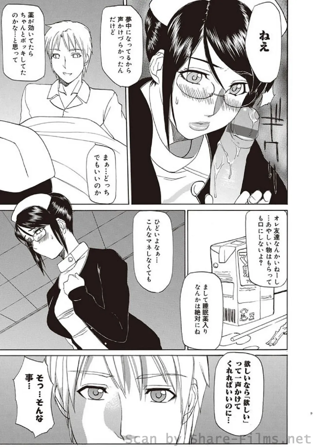 COMIC Situation Play Vol. 5 Fhentai - Page 88