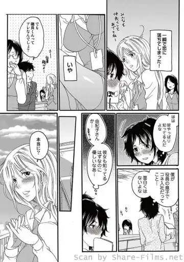 COMIC Situation Play Vol. 5 Fhentai - Page 10