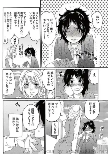 COMIC Situation Play Vol. 5 Fhentai - Page 11