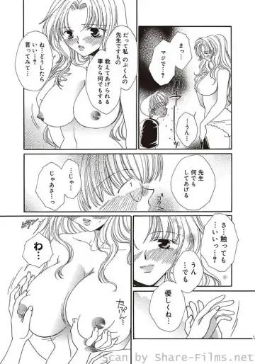 COMIC Situation Play Vol. 5 Fhentai - Page 138