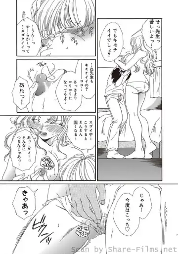 COMIC Situation Play Vol. 5 Fhentai - Page 140