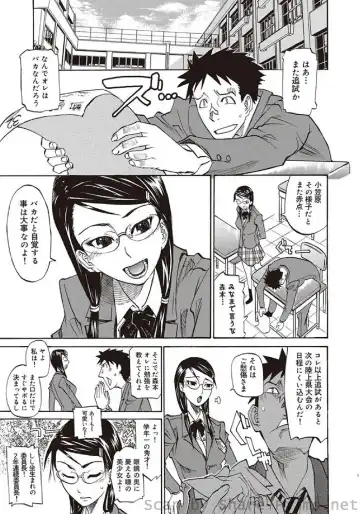 COMIC Situation Play Vol. 5 Fhentai - Page 150
