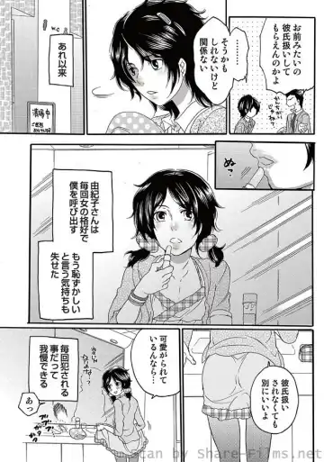 COMIC Situation Play Vol. 5 Fhentai - Page 22
