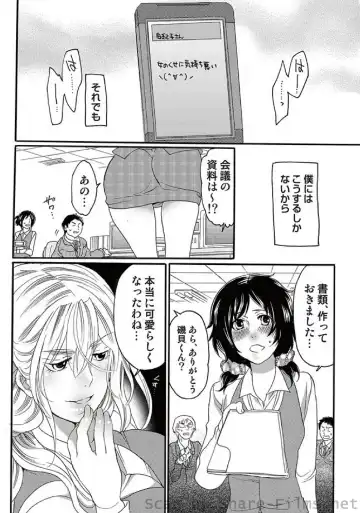 COMIC Situation Play Vol. 5 Fhentai - Page 27