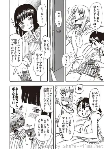 COMIC Situation Play Vol. 5 Fhentai - Page 33