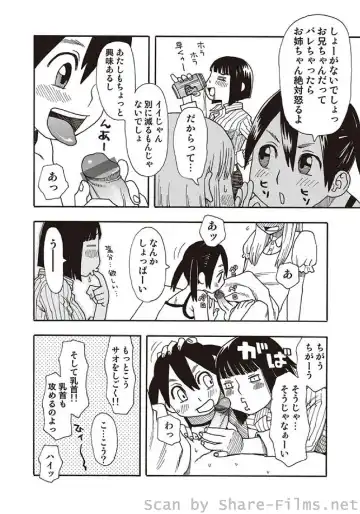 COMIC Situation Play Vol. 5 Fhentai - Page 37