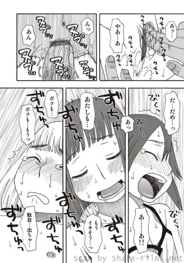 COMIC Situation Play Vol. 5 Fhentai - Page 41