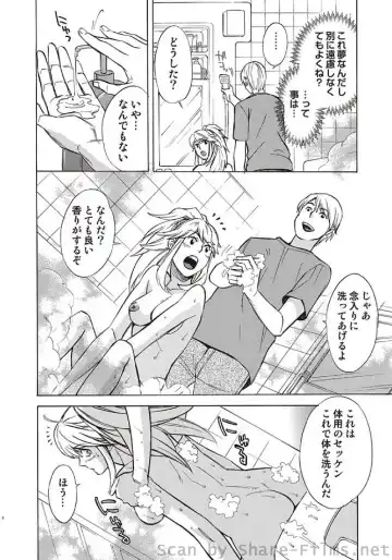 COMIC Situation Play Vol. 5 Fhentai - Page 51