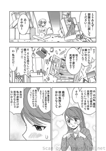 COMIC Situation Play Vol. 5 Fhentai - Page 67