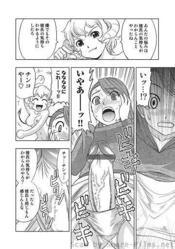 COMIC Situation Play Vol. 5 Fhentai - Page 69