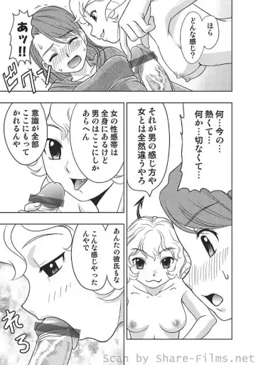 COMIC Situation Play Vol. 5 Fhentai - Page 70