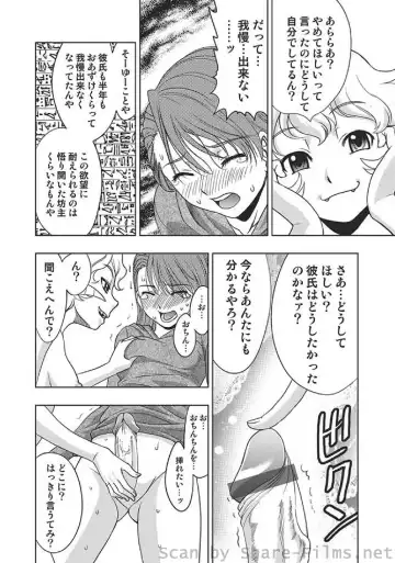 COMIC Situation Play Vol. 5 Fhentai - Page 73
