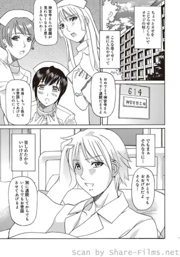 COMIC Situation Play Vol. 5 Fhentai - Page 80