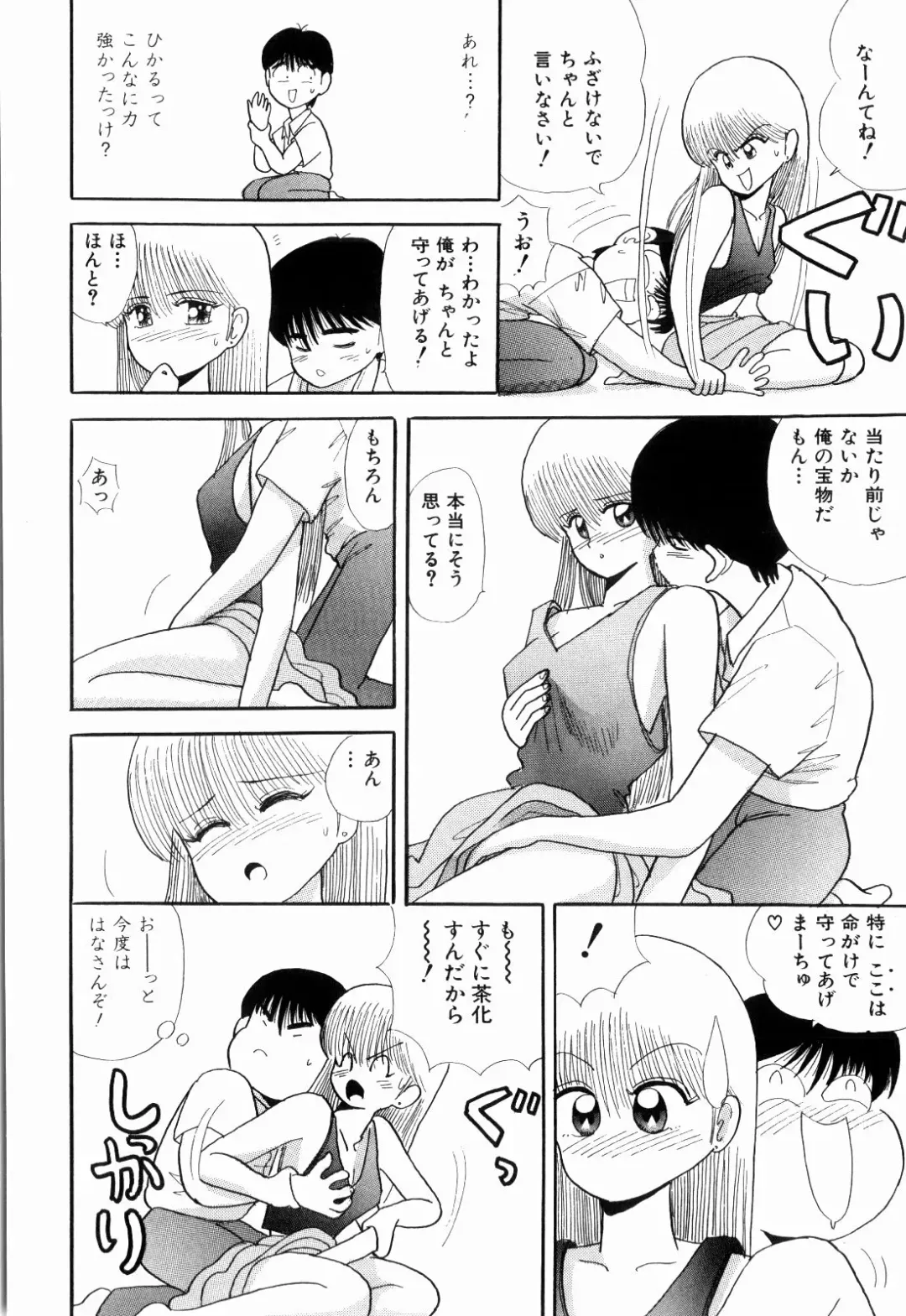 [Kakimoto Kenjirou] Kenjiro Kakimoto - Futari Kurashi 03 Fhentai.net - Page 118