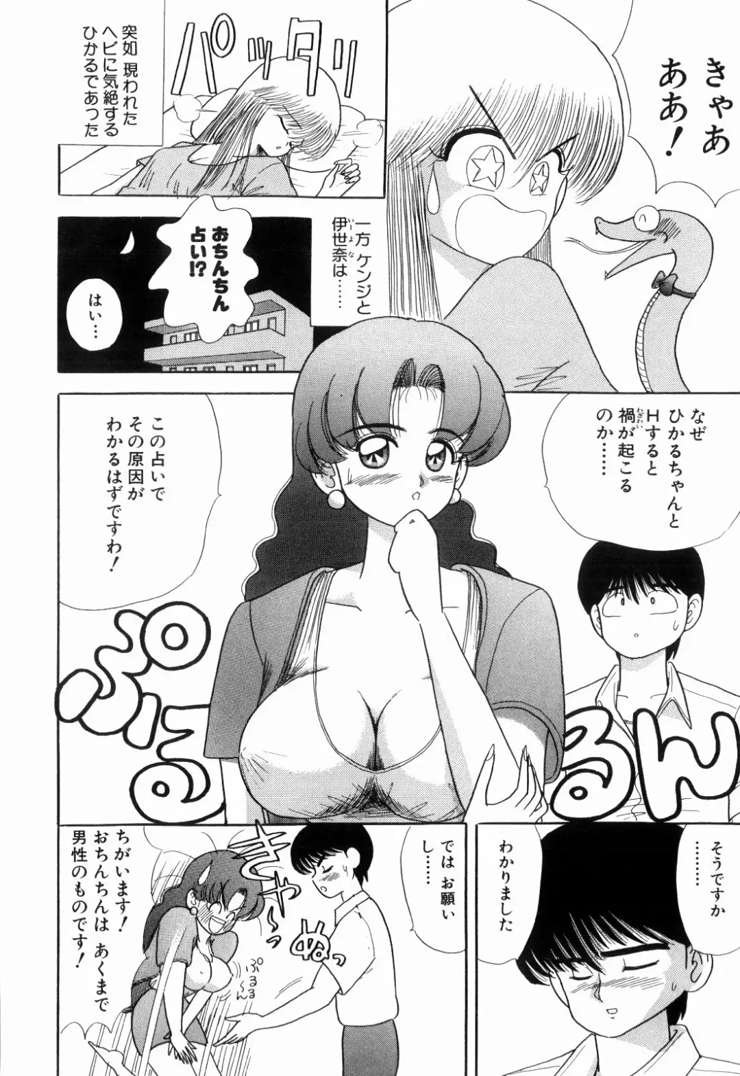 [Kakimoto Kenjirou] Kenjiro Kakimoto - Futari Kurashi 03 Fhentai.net - Page 24