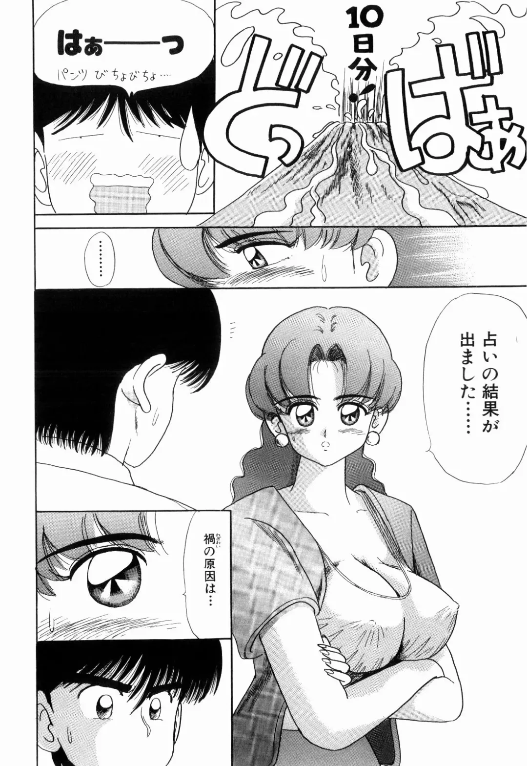 [Kakimoto Kenjirou] Kenjiro Kakimoto - Futari Kurashi 03 Fhentai.net - Page 28