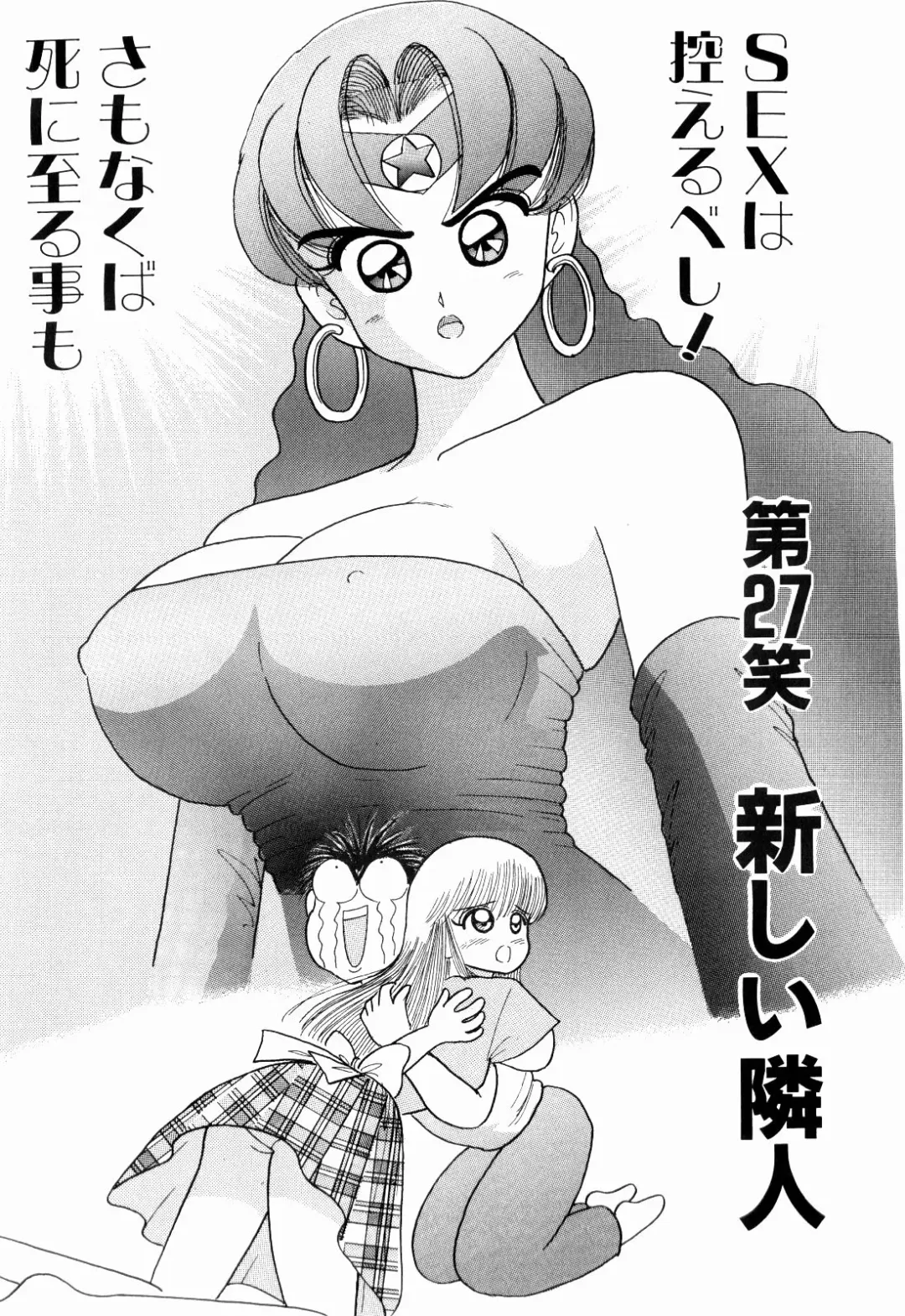 [Kakimoto Kenjirou] Kenjiro Kakimoto - Futari Kurashi 03 Fhentai.net - Page 5