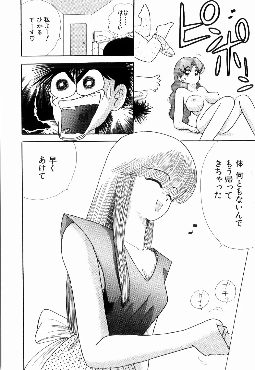 [Kakimoto Kenjirou] Kenjiro Kakimoto - Futari Kurashi 03 Fhentai.net - Page 58