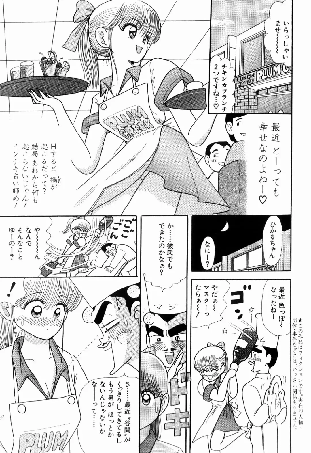 [Kakimoto Kenjirou] Kenjiro Kakimoto - Futari Kurashi 03 Fhentai.net - Page 7