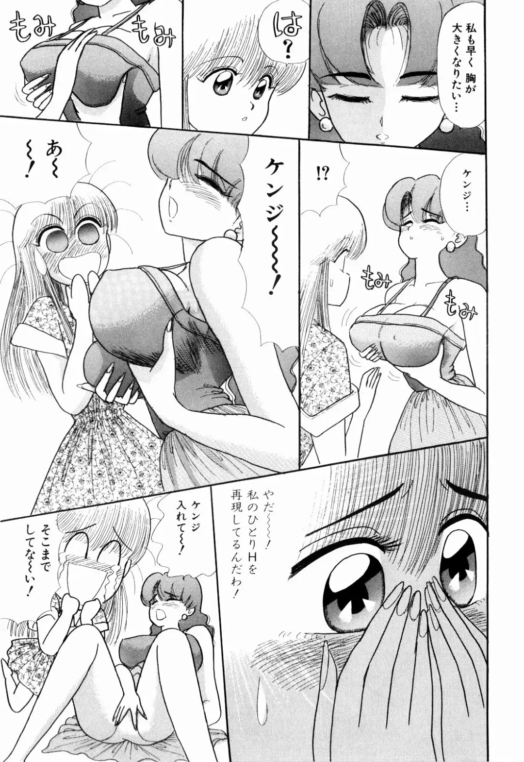 [Kakimoto Kenjirou] Kenjiro Kakimoto - Futari Kurashi 03 Fhentai.net - Page 73