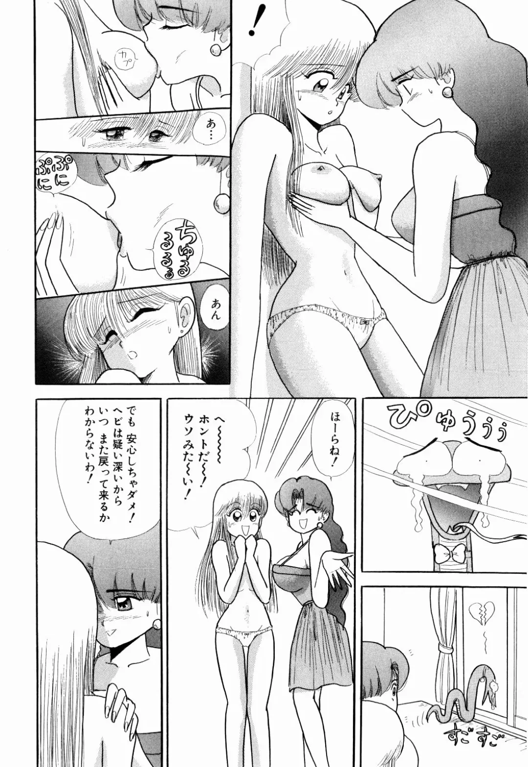 [Kakimoto Kenjirou] Kenjiro Kakimoto - Futari Kurashi 03 Fhentai.net - Page 80