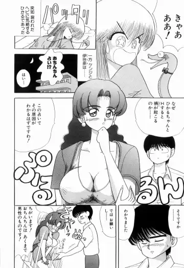 [Kakimoto Kenjirou] Kenjiro Kakimoto - Futari Kurashi 03 Fhentai.net - Page 24