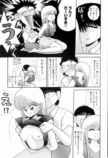 [Kakimoto Kenjirou] Kenjiro Kakimoto - Futari Kurashi 03 Fhentai.net - Page 93