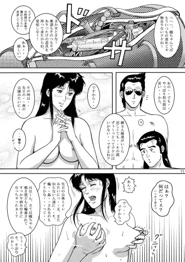 [Crack] NIGHTFLY vol.5 EVE of DESTRUCTION Fhentai - Page 10