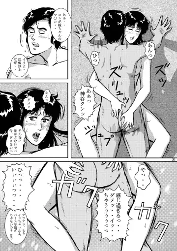 [Crack] NIGHTFLY vol.5 EVE of DESTRUCTION Fhentai - Page 20