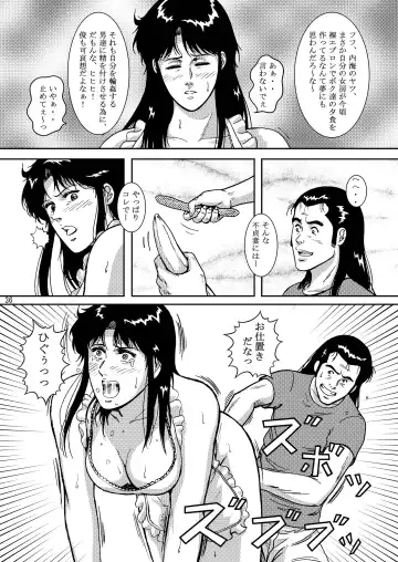 [Crack] NIGHTFLY vol.5 EVE of DESTRUCTION Fhentai - Page 35