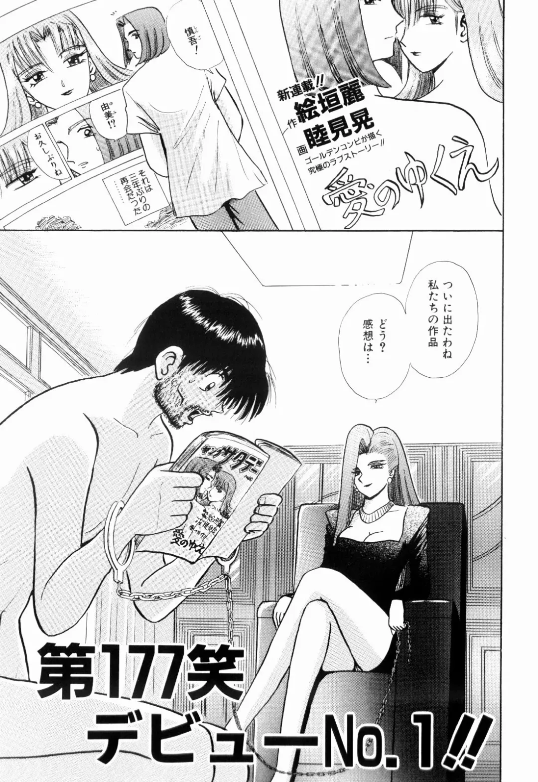 [Kakimoto Kenjirou] Kenjiro Kakimoto - Futari Kurashi 13 Fhentai.net - Page 111