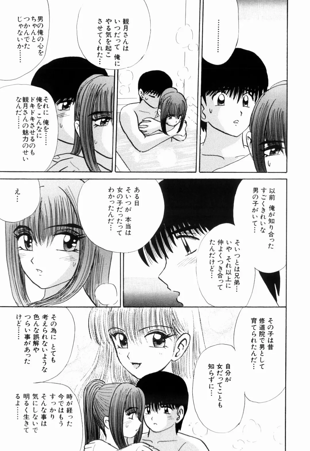 [Kakimoto Kenjirou] Kenjiro Kakimoto - Futari Kurashi 13 Fhentai.net - Page 13