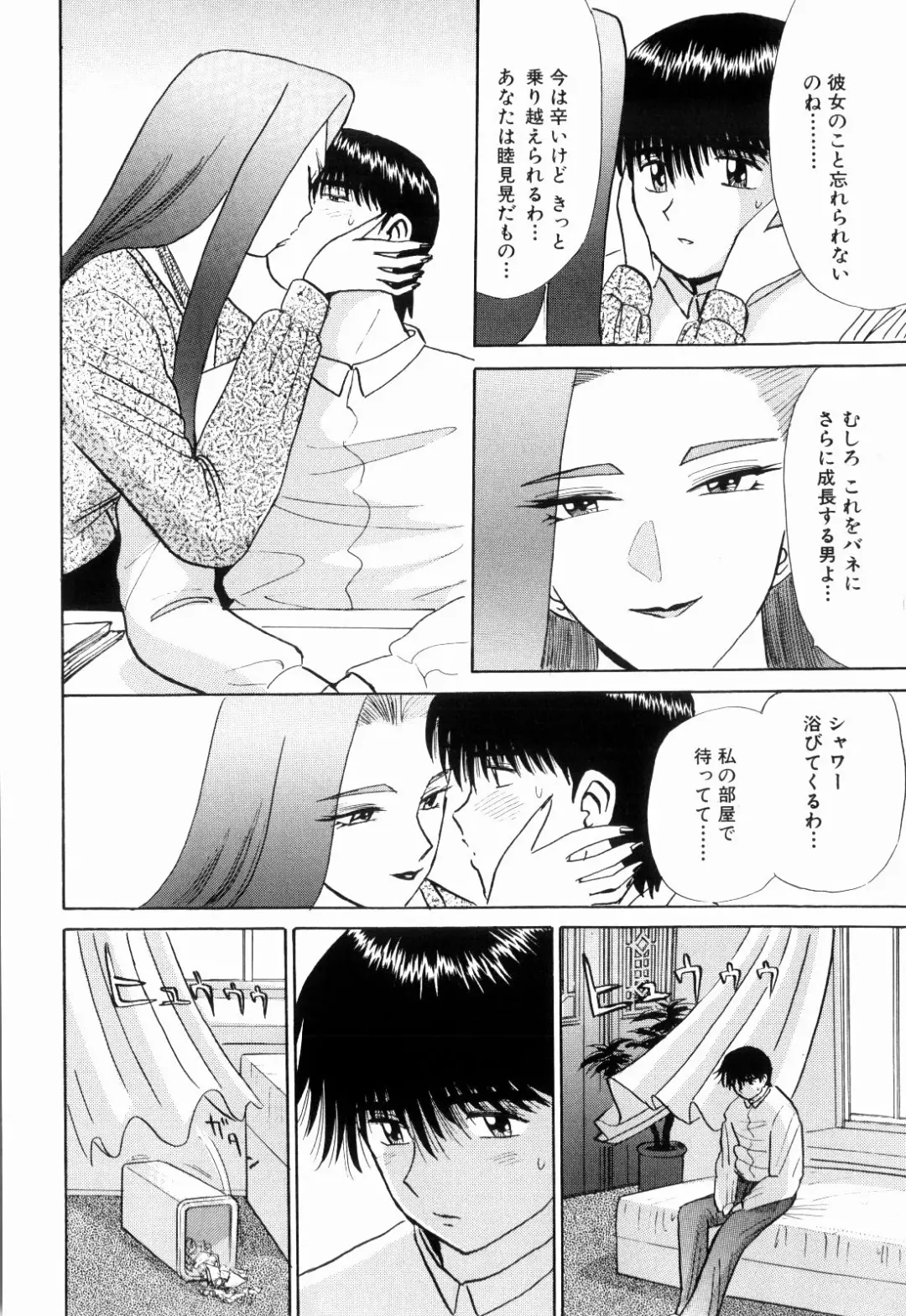 [Kakimoto Kenjirou] Kenjiro Kakimoto - Futari Kurashi 13 Fhentai.net - Page 130