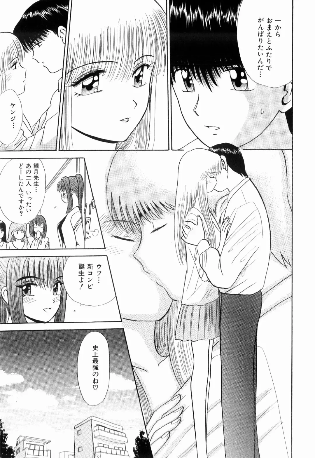 [Kakimoto Kenjirou] Kenjiro Kakimoto - Futari Kurashi 13 Fhentai.net - Page 143