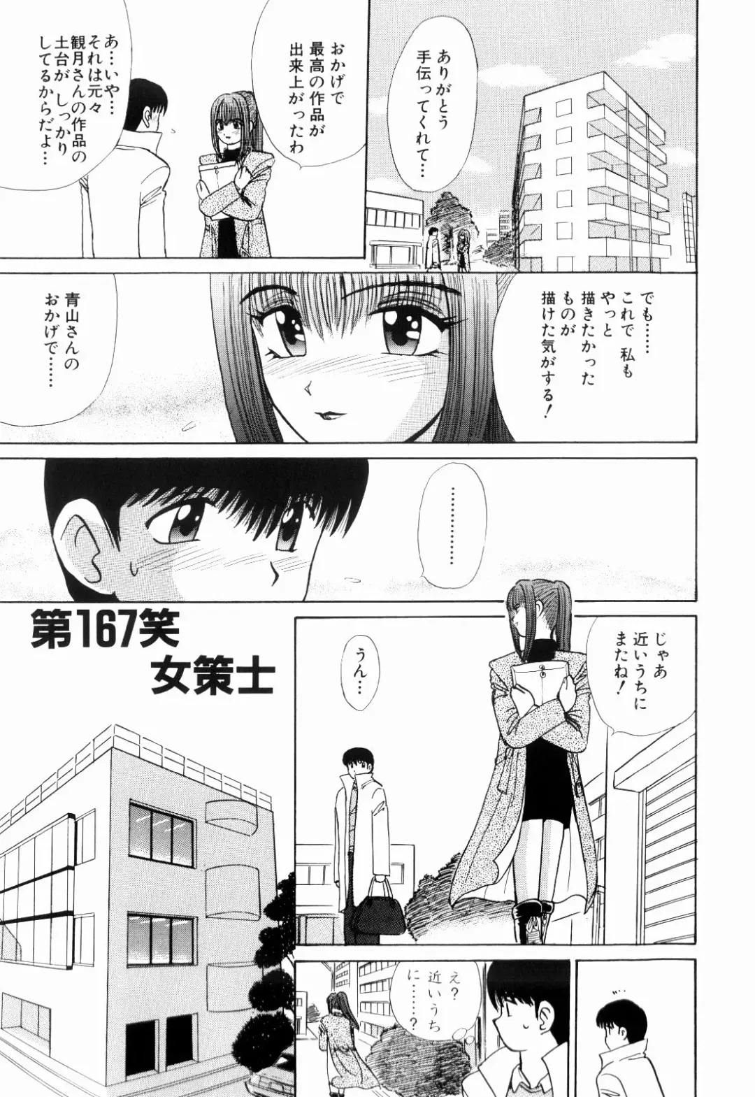 [Kakimoto Kenjirou] Kenjiro Kakimoto - Futari Kurashi 13 Fhentai.net - Page 23