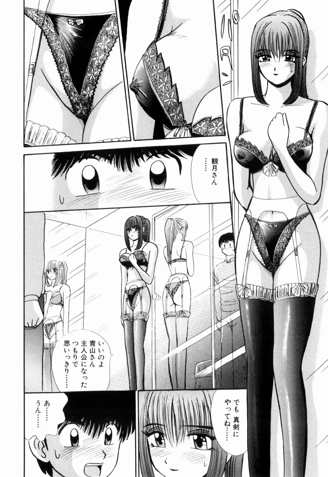 [Kakimoto Kenjirou] Kenjiro Kakimoto - Futari Kurashi 13 Fhentai.net - Page 60