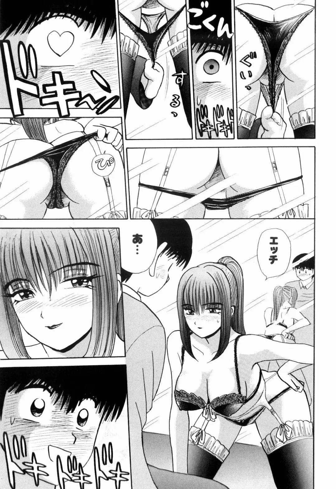 [Kakimoto Kenjirou] Kenjiro Kakimoto - Futari Kurashi 13 Fhentai.net - Page 69