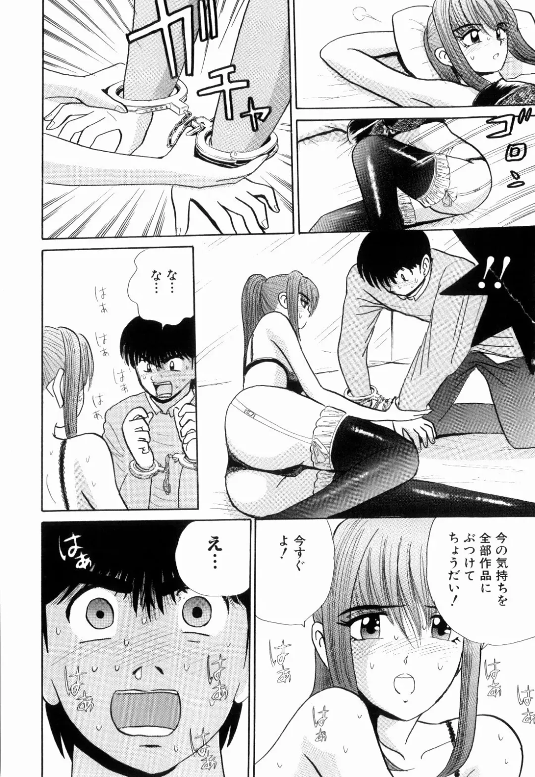 [Kakimoto Kenjirou] Kenjiro Kakimoto - Futari Kurashi 13 Fhentai.net - Page 74