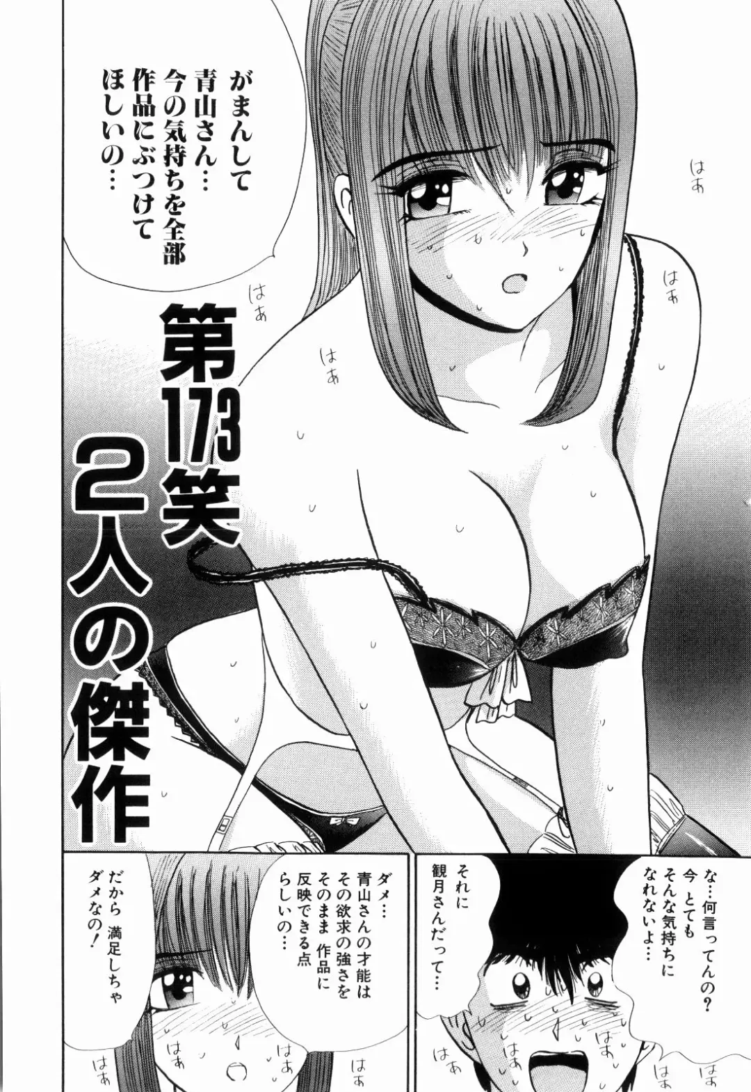 [Kakimoto Kenjirou] Kenjiro Kakimoto - Futari Kurashi 13 Fhentai.net - Page 76