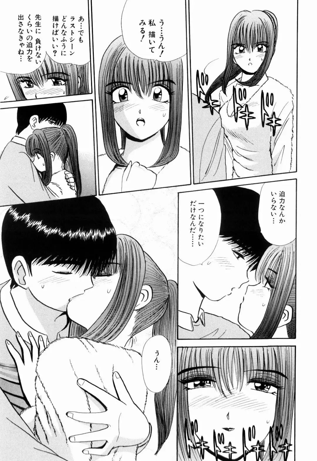 [Kakimoto Kenjirou] Kenjiro Kakimoto - Futari Kurashi 13 Fhentai.net - Page 81