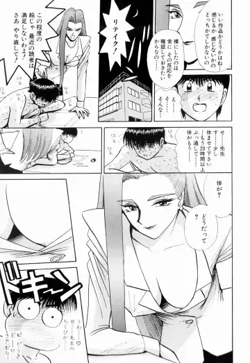 [Kakimoto Kenjirou] Kenjiro Kakimoto - Futari Kurashi 13 Fhentai.net - Page 105