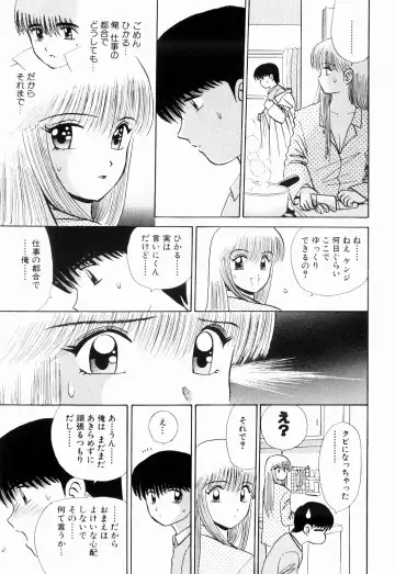 [Kakimoto Kenjirou] Kenjiro Kakimoto - Futari Kurashi 13 Fhentai.net - Page 27