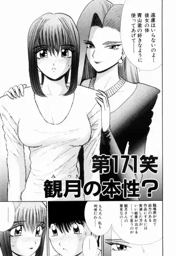 [Kakimoto Kenjirou] Kenjiro Kakimoto - Futari Kurashi 13 Fhentai.net - Page 57